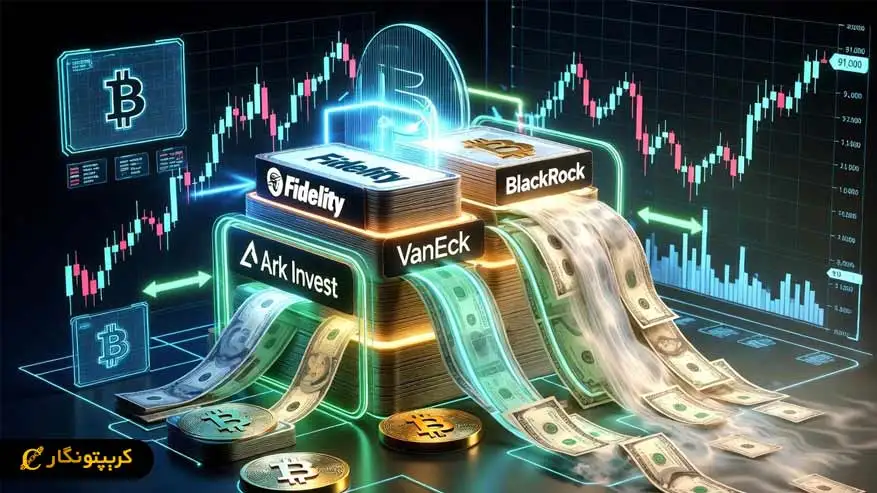 سرمایه گذاران میلیون ها دلار را از ETF بیت کوین خارج کردند