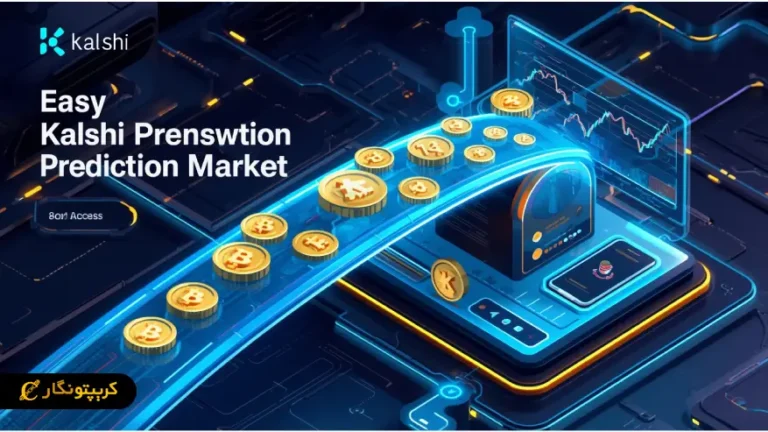 پلتفرم پیش بینی kalshi پشتیبانی رمزارزها را با BNB chain گسترش داد