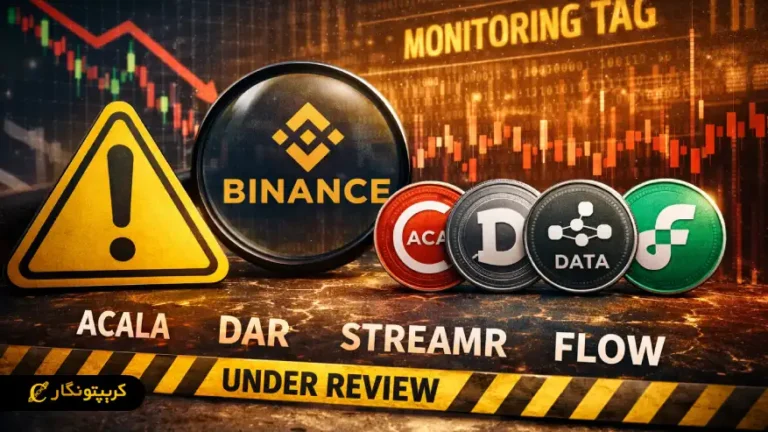 برچسب نظارت بایننس به ACA ،D ،DATA و FLOW افزوده می شود