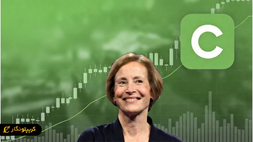 سرمایه گذاری کتی وود در کوین بیس سیگنالی مثبت برای بازار