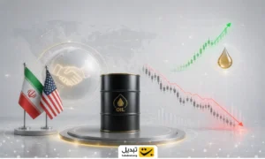 در صورت صلح ایران و آمریکا قیمت نفت بالا می‌رود یا پایین می‌آید؟